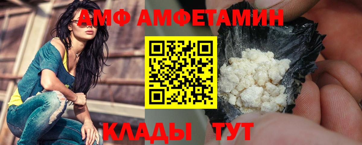 Амфетамин VHQ Новоалтайск