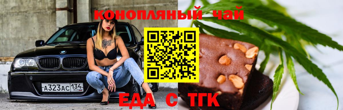 Новоалтайск  Cannafood конопля  Вход с VPN 