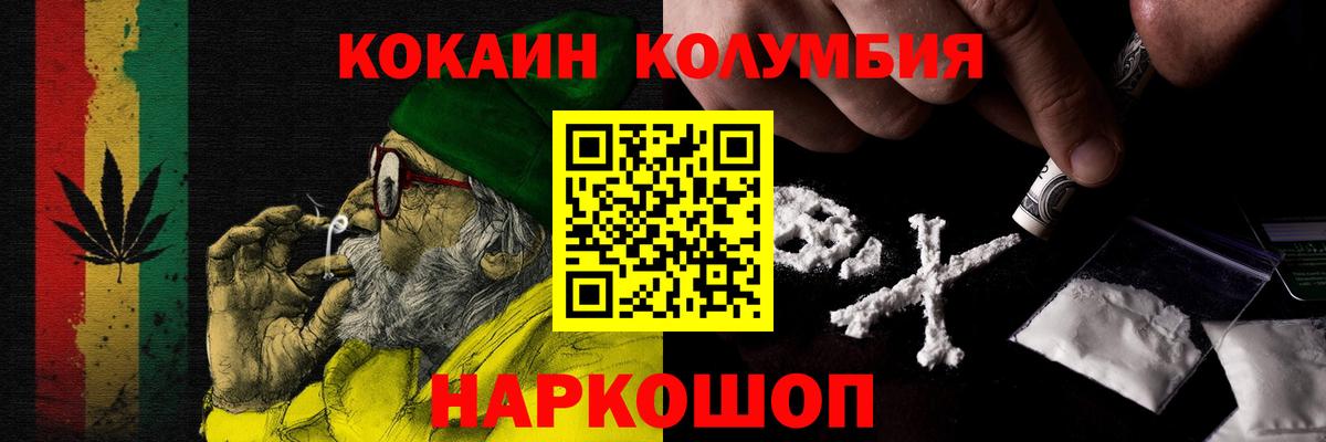 наркота  Вход с VPN  COCAIN VHQ  Новоалтайск  COCAIN Эквадор 