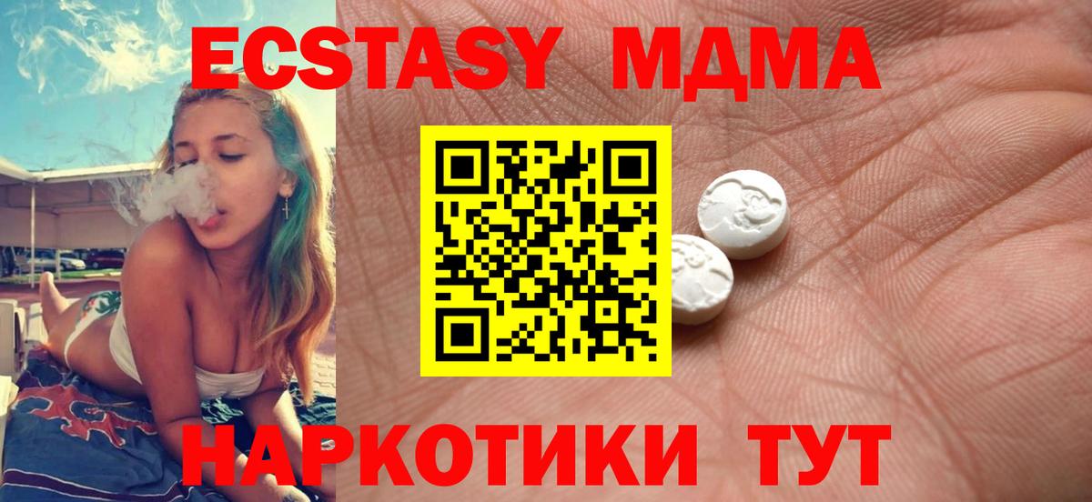 Новоалтайск  Экстази mix  Экстази 250 мг  Ecstasy  Вход с VPN 