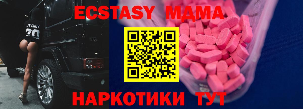 ЭКСТАЗИ XTC Новоалтайск