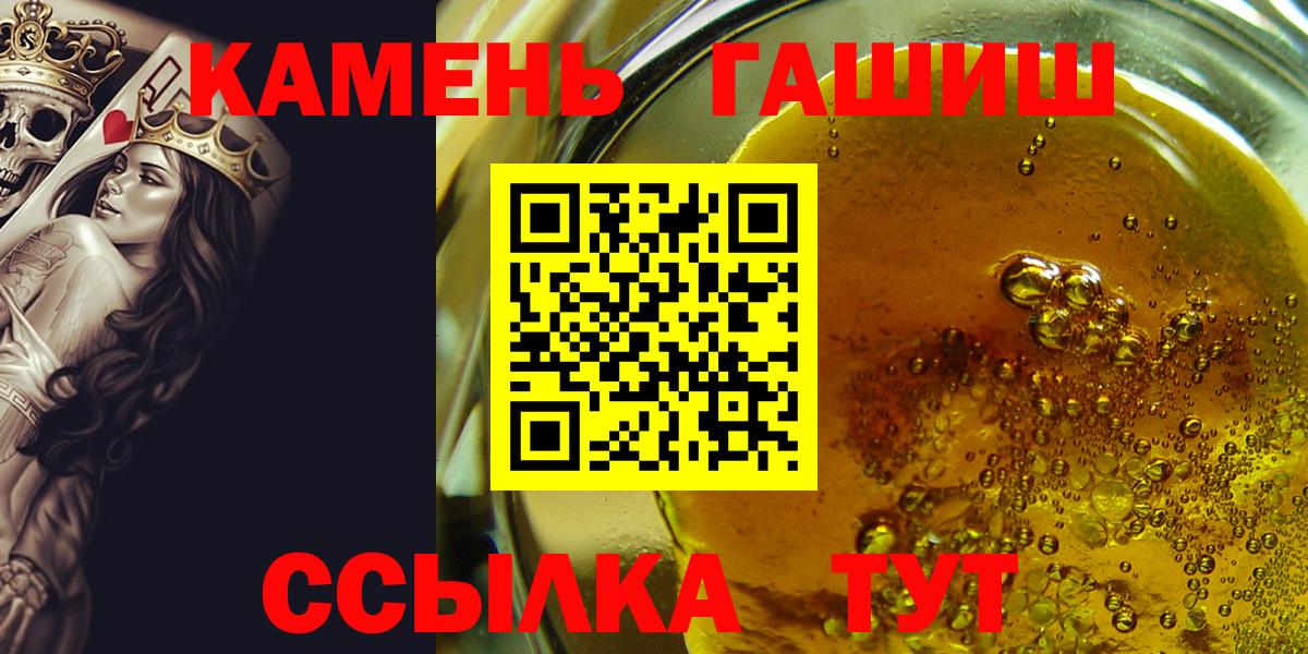Новоалтайск  Гашиш  ГАШ убойный  Вход с VPN  ГАШИШ Cannabis 
