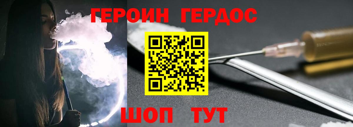 Новоалтайск  ГЕРОИН хмурый  Вход с VPN 