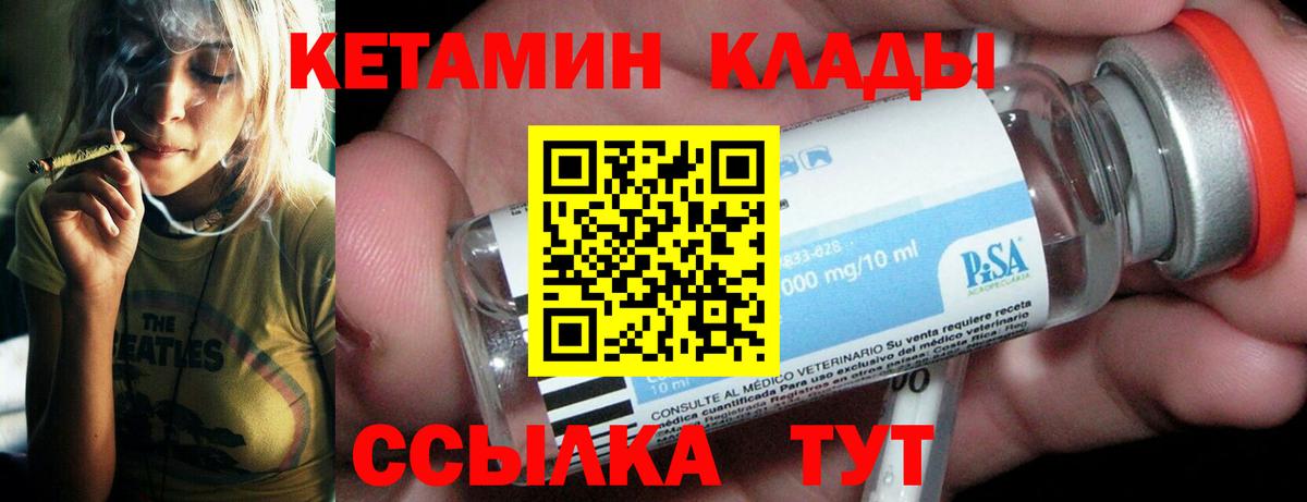 Новоалтайск  Кетамин VHQ  ссылка на мегу   Вход с VPN 
