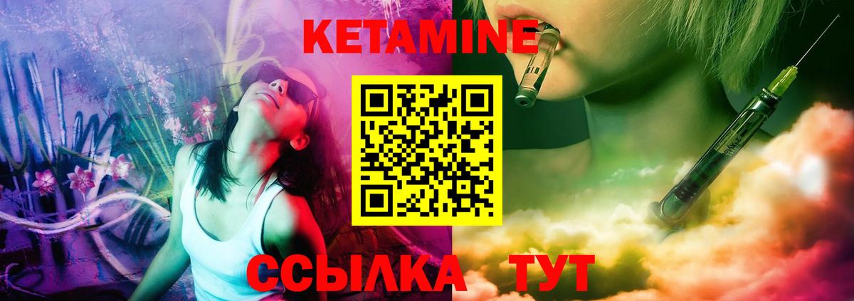 КЕТАМИН VHQ Новоалтайск
