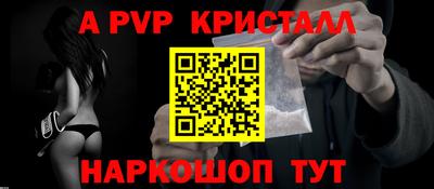 кристаллы Рыбинск