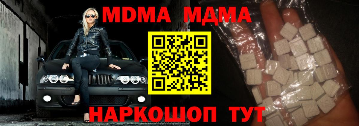Новоалтайск  МДМА VHQ  МДМА crystal  MDMA  Вход с VPN 