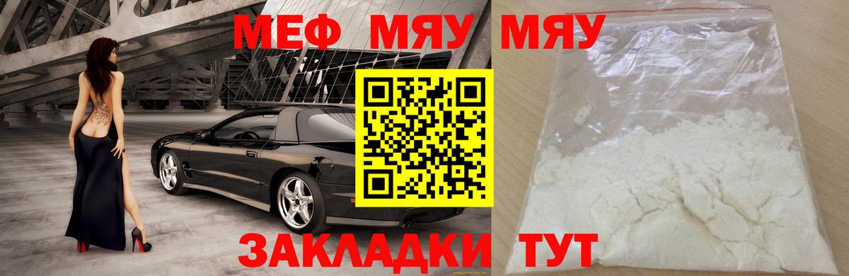Мефедрон  Вход с VPN  МЕФ 4 MMC  Новоалтайск  Мефедрон  МЕФ мука 