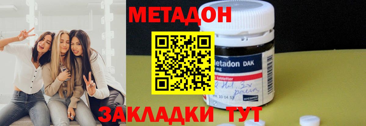Метадон мёд Новоалтайск