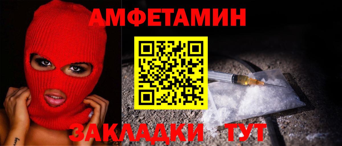 МЕТАМФЕТАМИН мет Новоалтайск