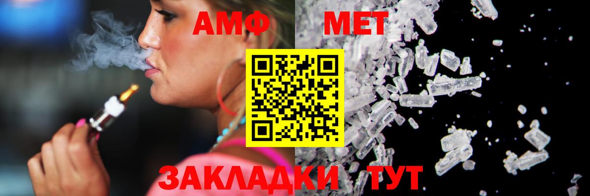 Первитин Methamphetamine  Первитин  Новоалтайск  Вход с VPN 
