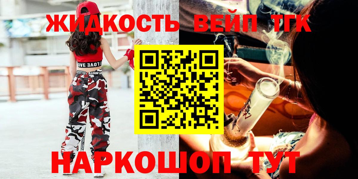   зеркало  Вход с VPN  Дистиллят ТГК концентрат  Новоалтайск  ТГК гашишное масло  сколько стоит 